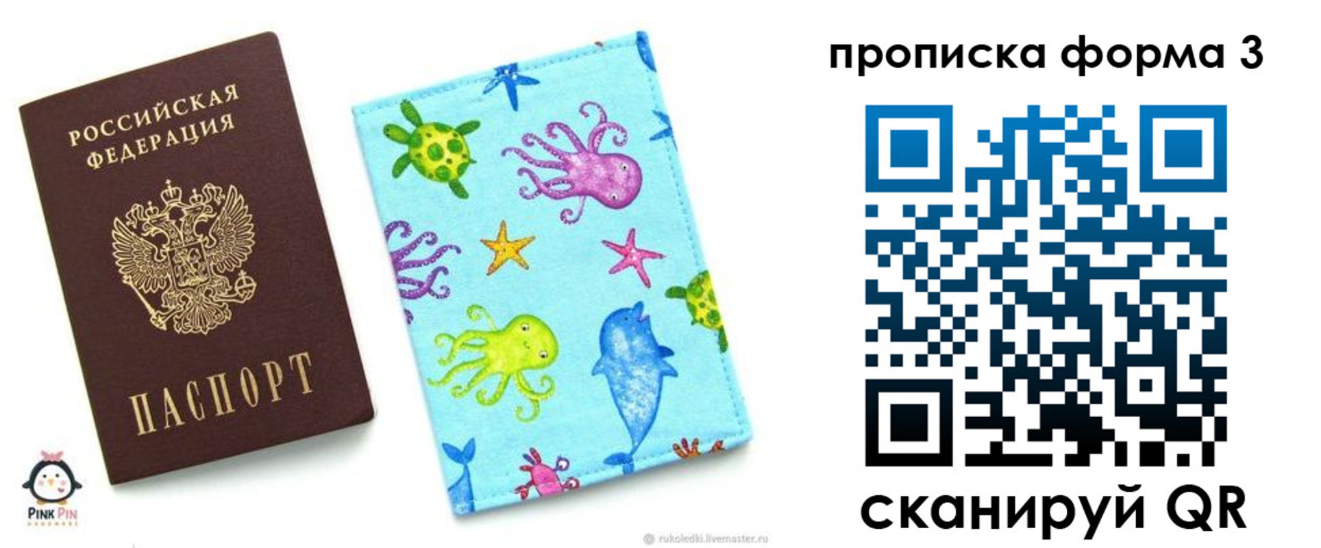 прописка поиск в Куртамыше