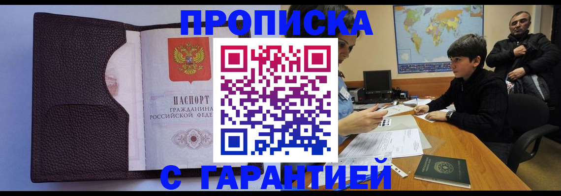 прописка иностранных граждан в Куртамыше