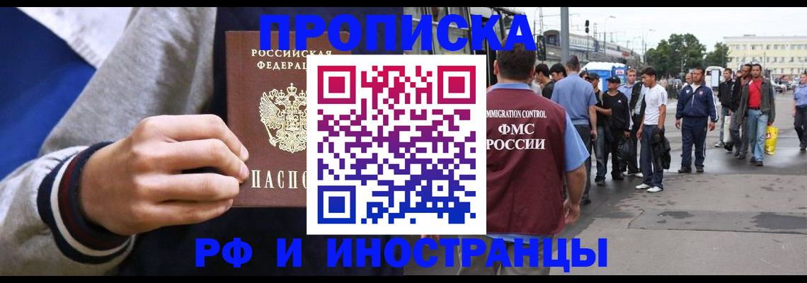 прописка для военкомата в Куртамыше