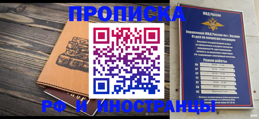 временная регистрация недорого в Куртамыше