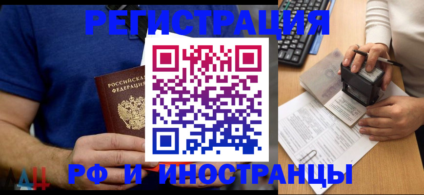 временная регистрация собственник в Куртамыше