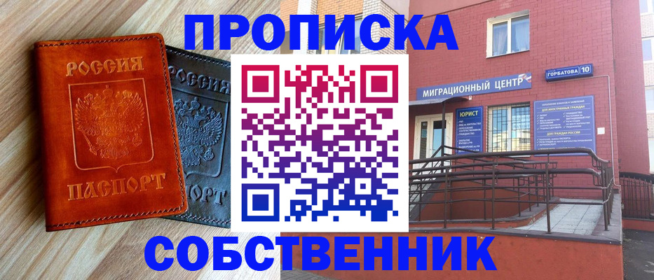 временная прописка в Куртамыше