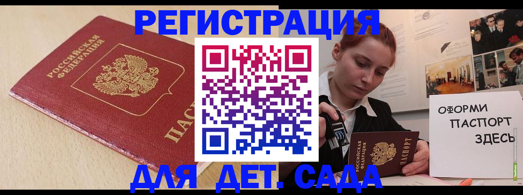 прописка в Куртамыше